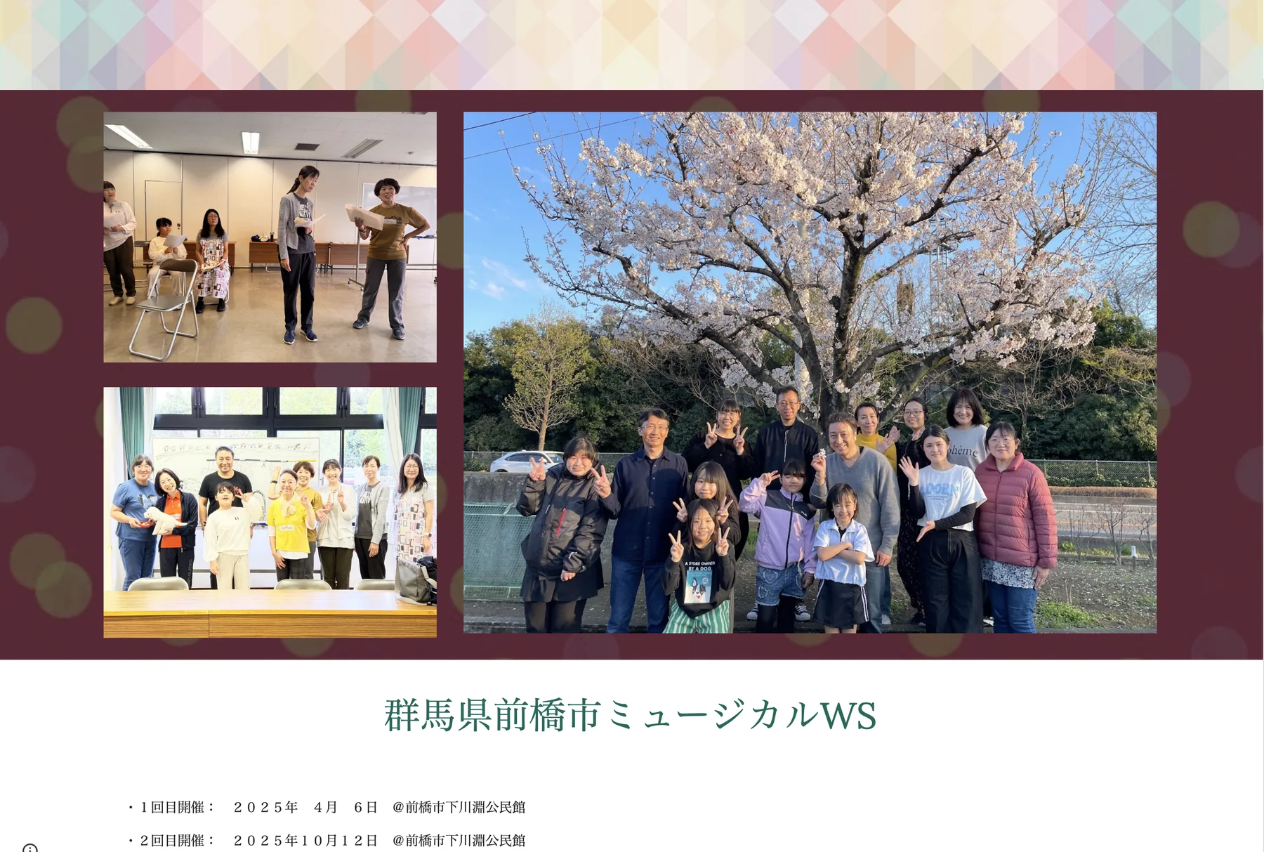 群馬県前橋市ミュージカルWS の様子
